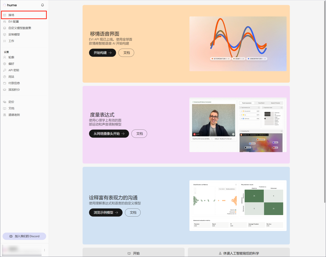 情感陪伴AI它终于还是来了！HUME AI！ 配图 6