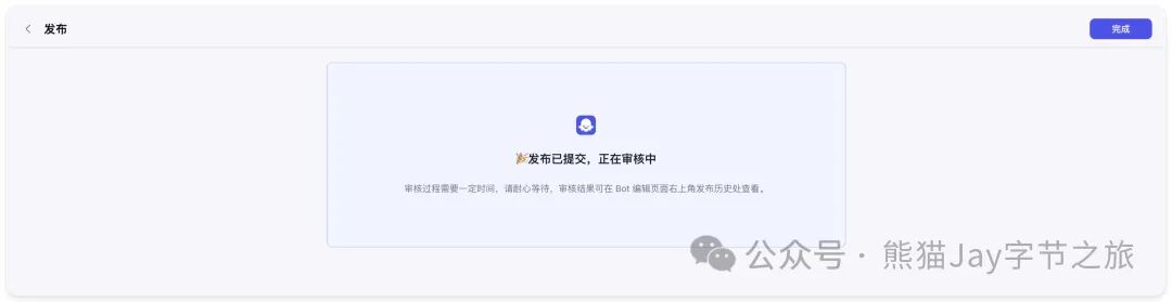 保姆级教程：十分钟快速上手Coze自定义插件 配图 36