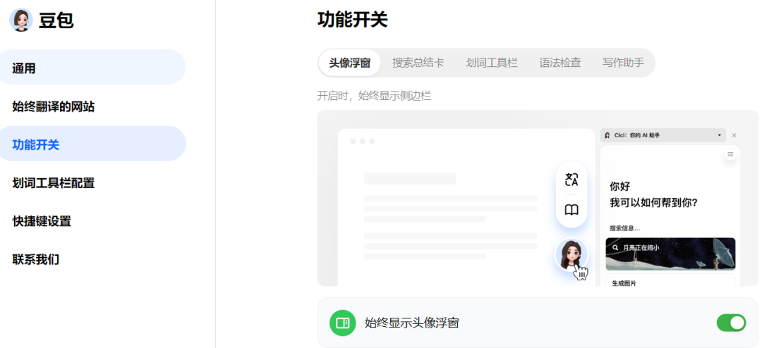 插件真的好用吗 | Kimi浏览器插件 VS 豆包划词工具栏 配图 14