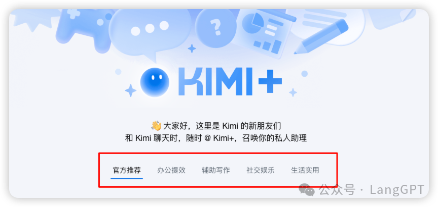 实测Kimi+ Agent：AI助手解锁更多工作流！ 配图 3