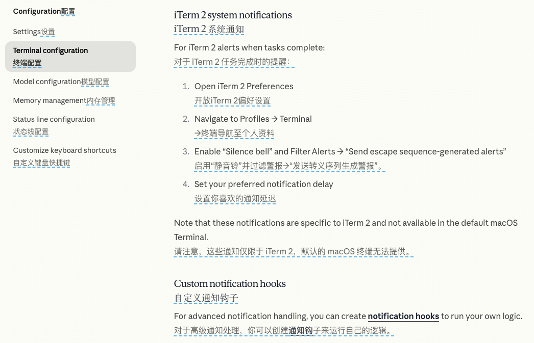 从IDE到Terminal：适合后端宝宝体质的Claude Code工作流｜得物技术 配图 23