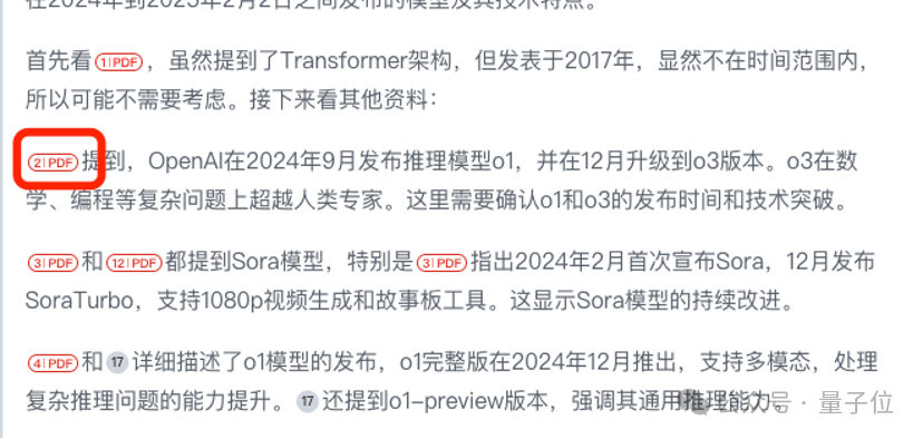 国产AI搜索接入DeepSeek-R1，深度试玩报告抢先出炉：正愁用不上官方联网搜索 配图 17