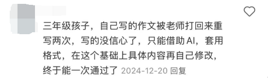 想被AI取代的妈妈们 配图 2