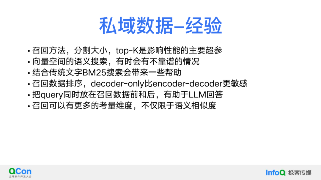 关于 RAG、AI Agent、多模态，我们的理解与探索 配图 4