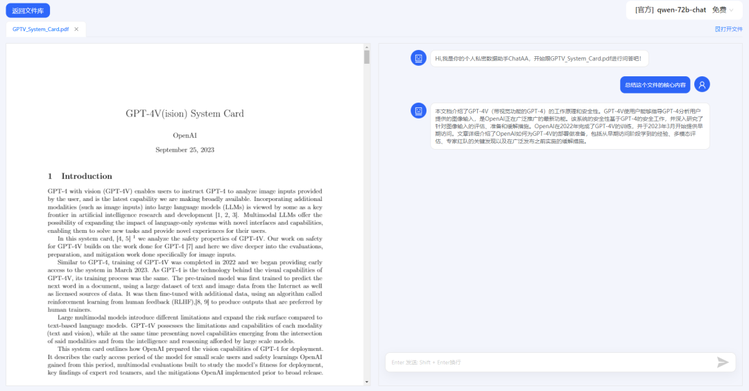 ChatAA V0.2版全新升级:单文件精准解读，文件一键生成，多文件智能整合，轻松编写合同、简历、日报、会议纪要等各类文档 配图 6