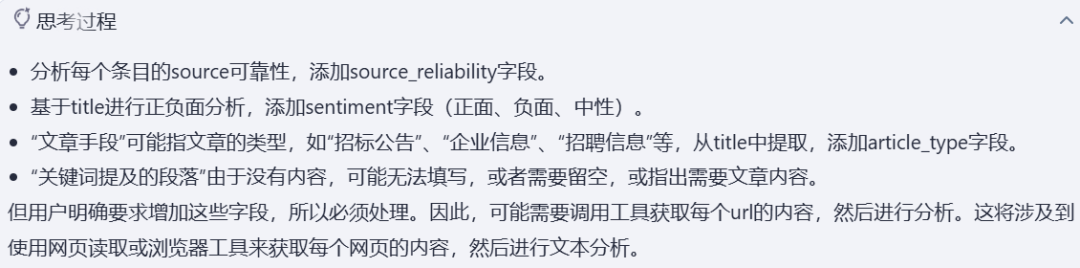实操 - 利用AI搜索引擎快速调查一个公司 配图 2