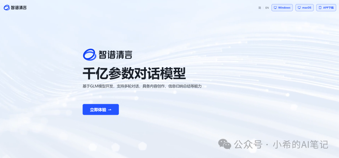 一文读懂AI Agent（智能体） 配图 3