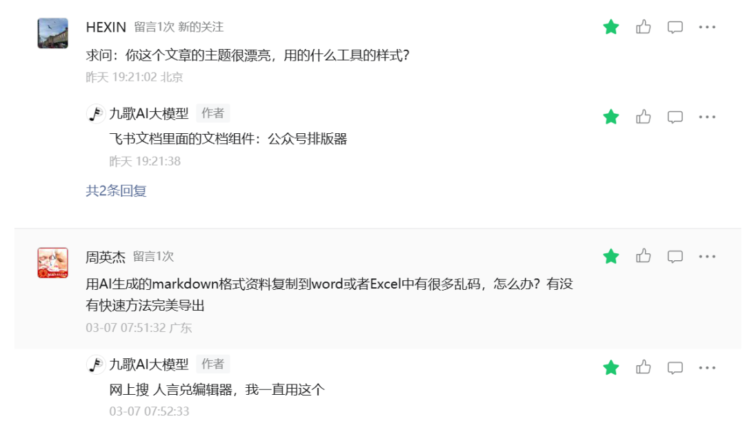 DeepSeek聊天结果Markdown格式复制保存难题？5种解决办法请拿走！