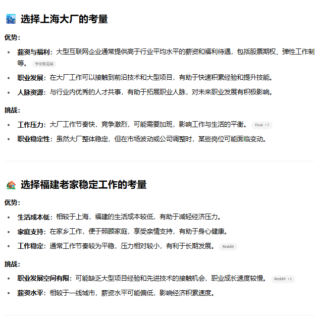 当搜索AI学会高情商，瞎编文学终于凉了。 配图 15