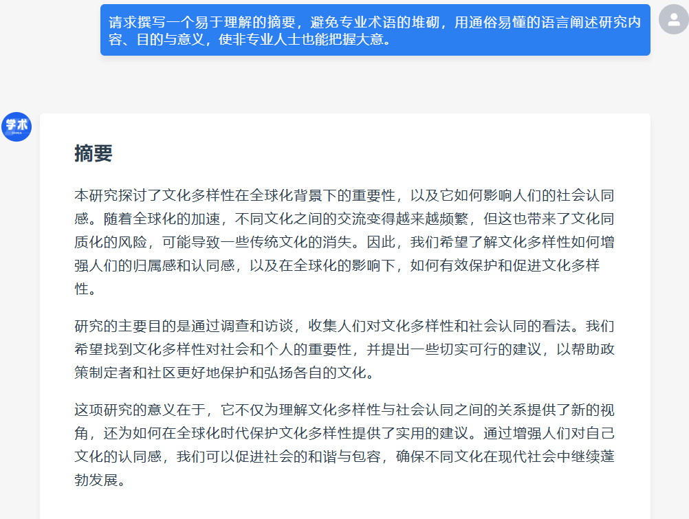 论文引言怎么写？看这25个提示词就够了！ 配图 2