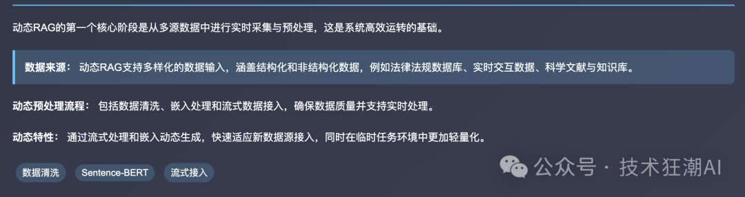 Dynamic RAG实战：解决知识增强中的动态更新挑战 配图 13