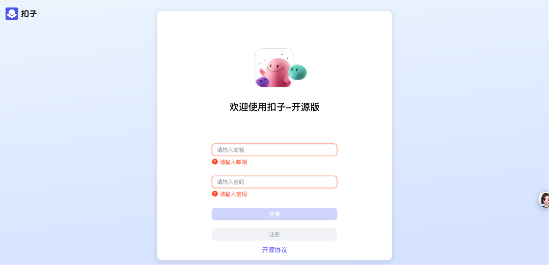 纯小白用时3 小时，终于成功本地化部署了一套 Coze，血泪踩坑经验分享 配图 28
