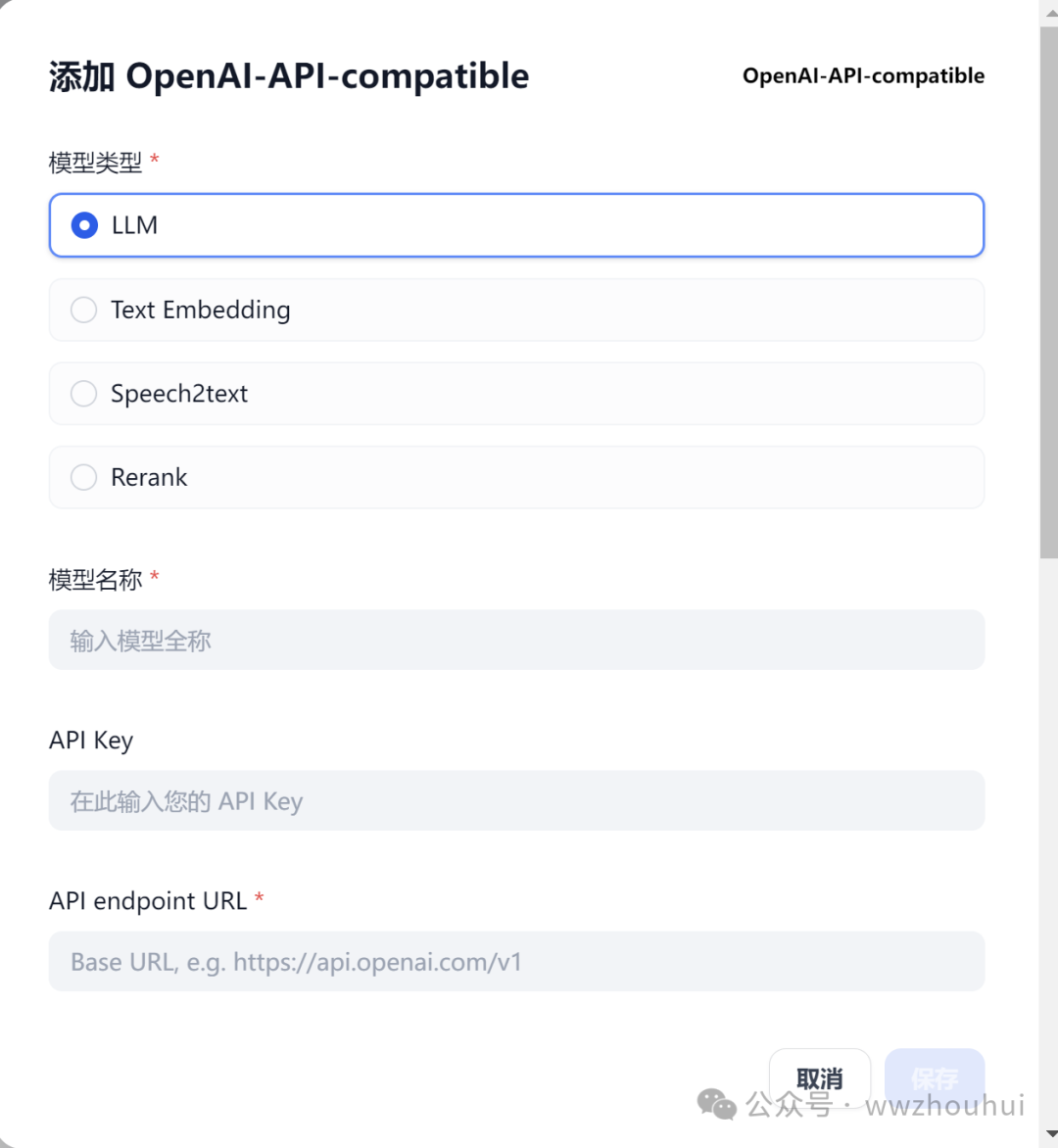 dify案例分享-基于多模态模型的发票识别 配图 13