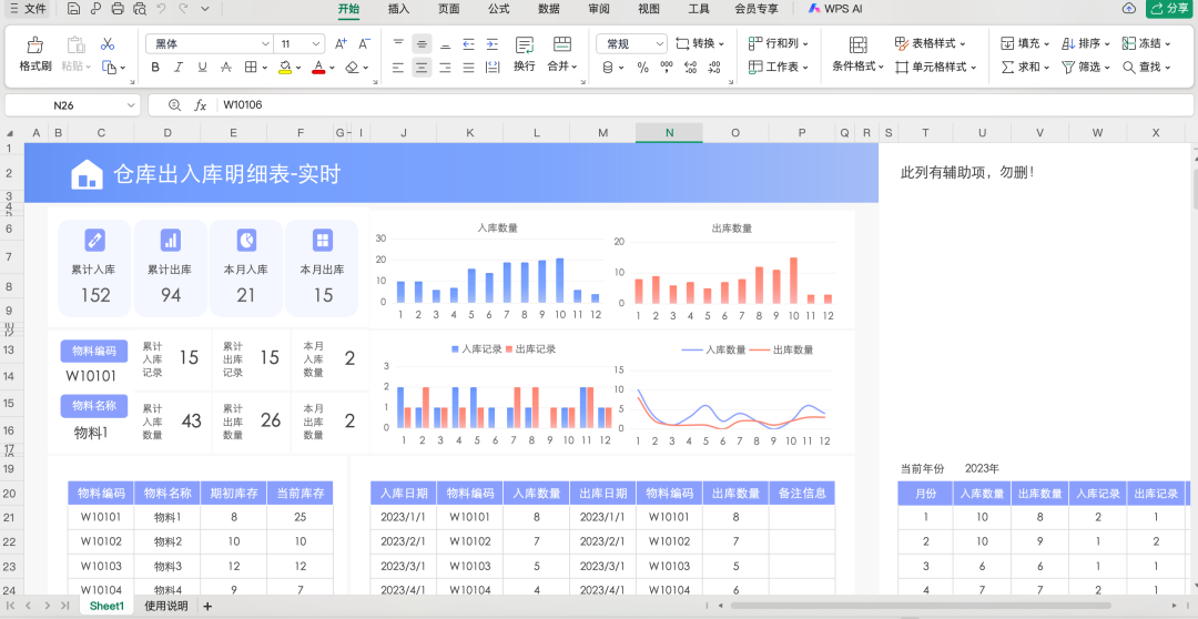 让打工人头疼的 Excel，被 AI 改造后……我居然玩上瘾了 配图 4