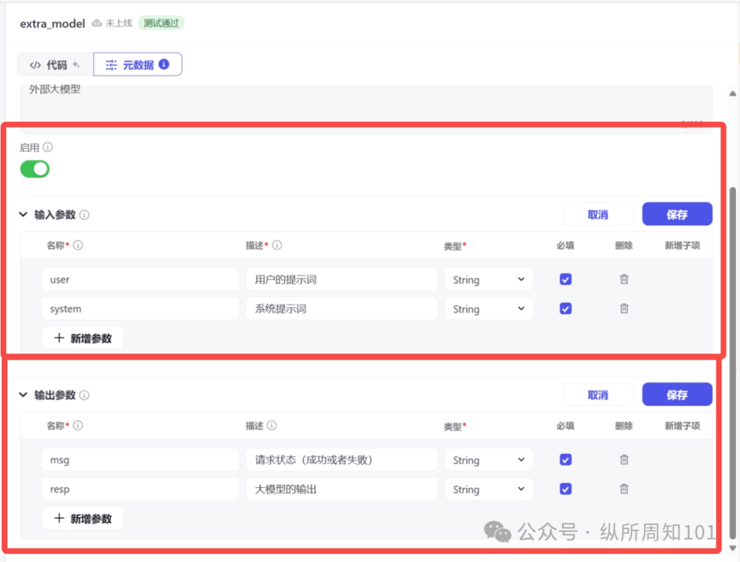 你设计的AI 工作流不够强大？5分钟，给自己的Agent 工作流加一个Claude插件外挂 配图 13