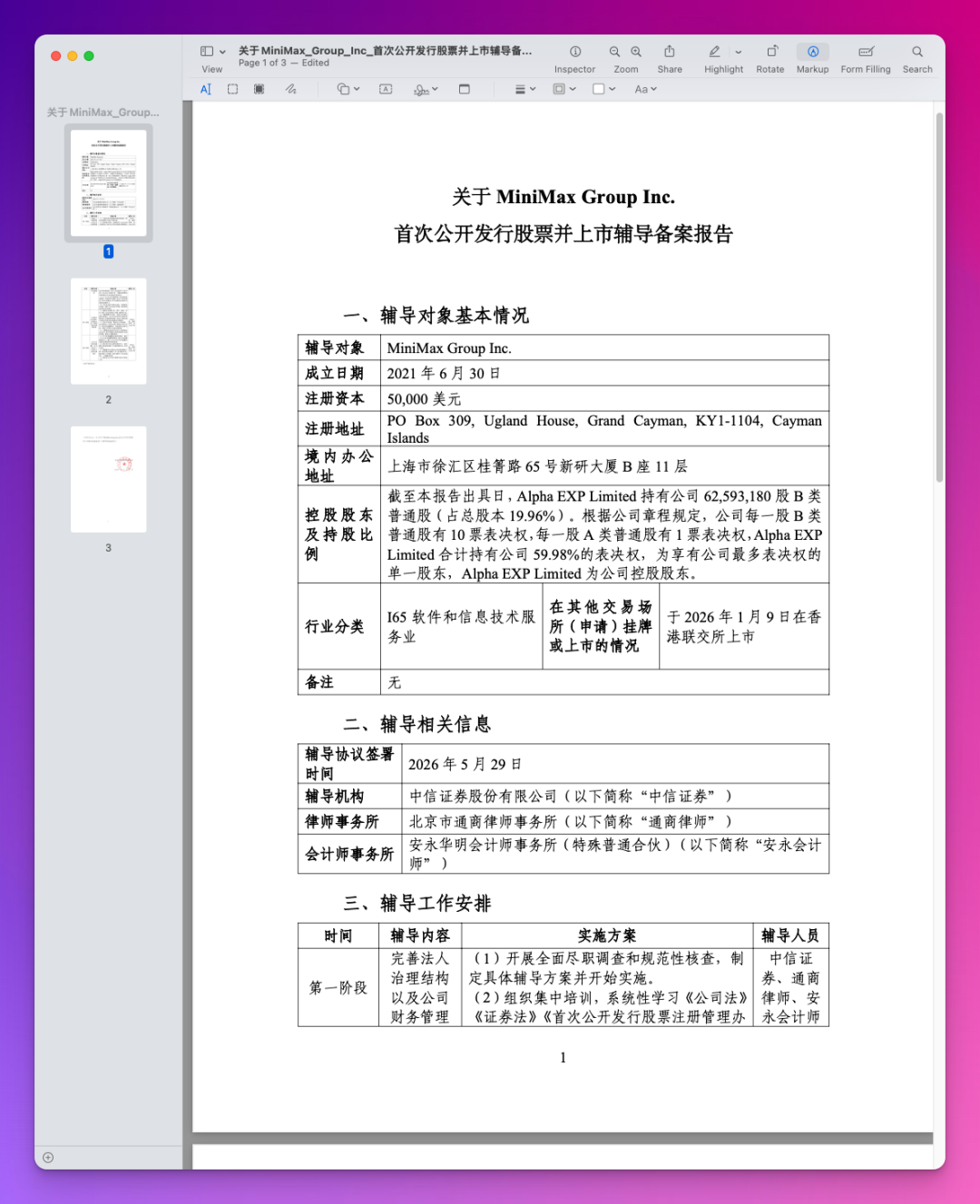 开源的本地文档解析神器，实测，快如闪电，400 页 PDF 仅需 1 秒 配图 2