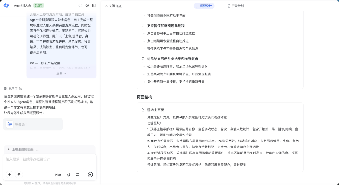 同事群里催催催，龙虾自动回回回！刚发布的「飞书龙虾」把我解脱了 配图 18