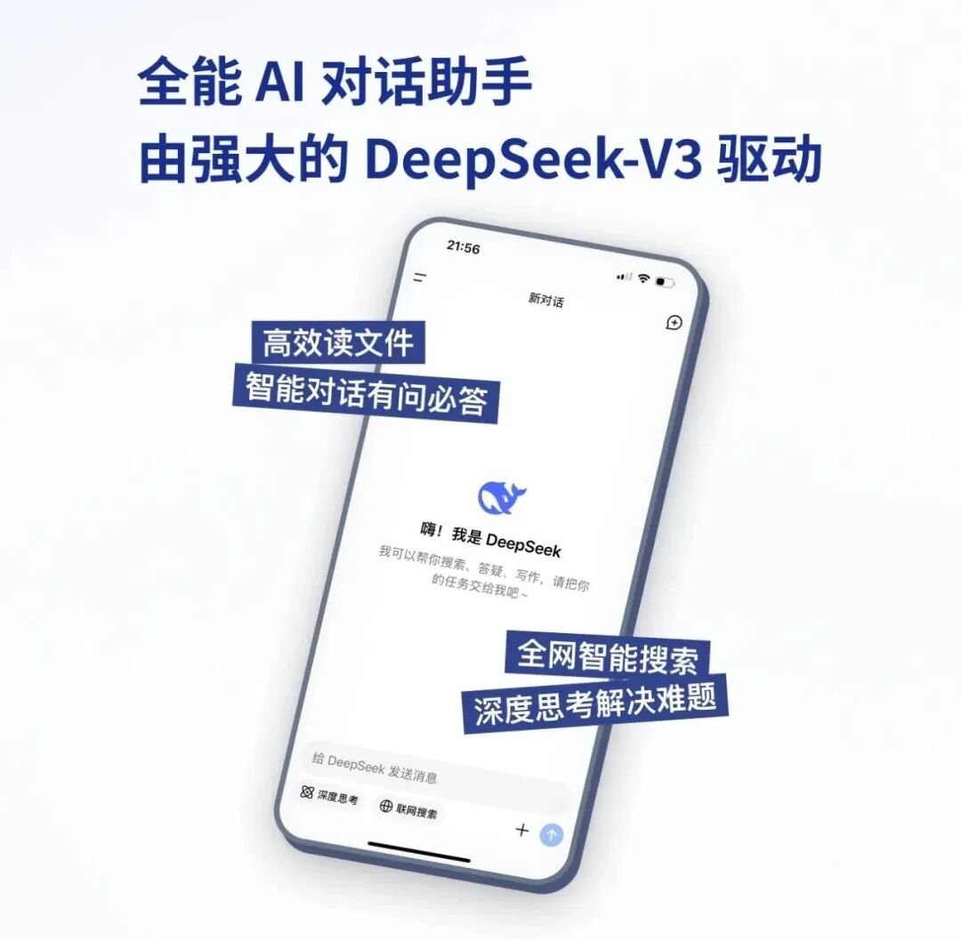 DeepSeek 成长史：追光者的技术远征 | 江湖录 配图 38