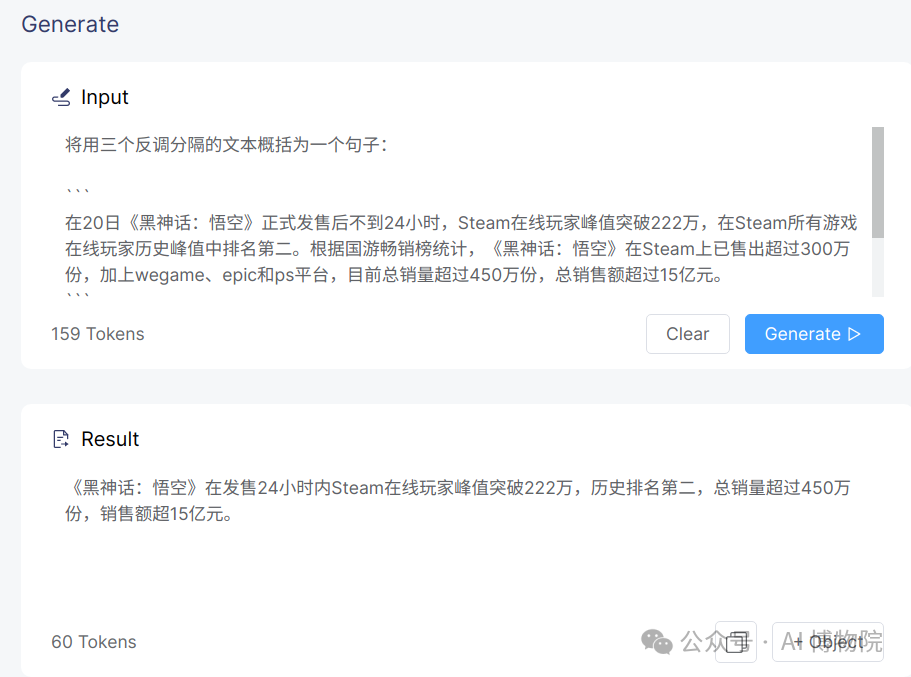 AI时代必备技能！AI大神吴恩达教你如何写出完美的prompt提示词