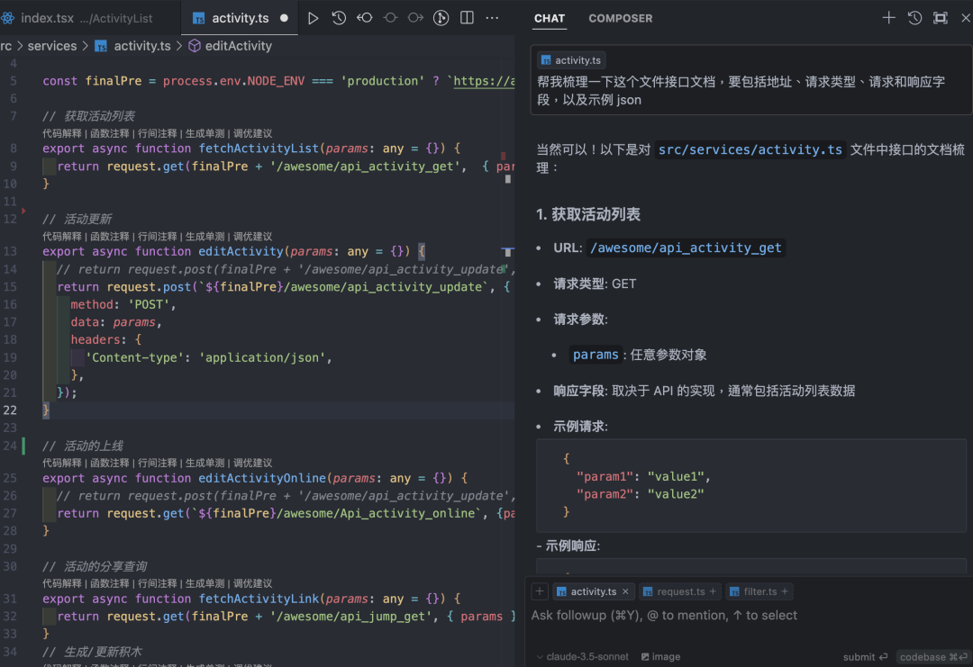 一文玩转 Cursor, 重塑开发效率 配图 10
