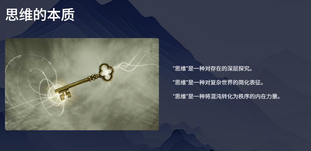 送给智者的礼物——天机：思维模型MCP Server 配图 3