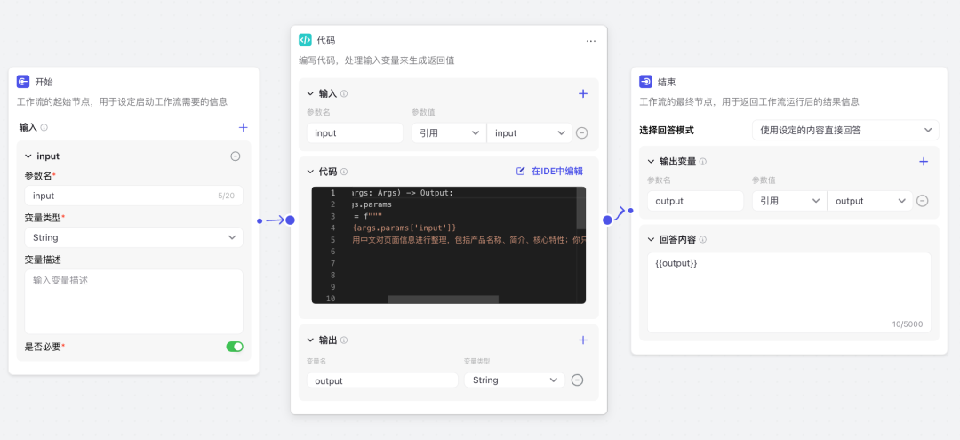 保姆级教程：Coze 打工你躺平 配图 26