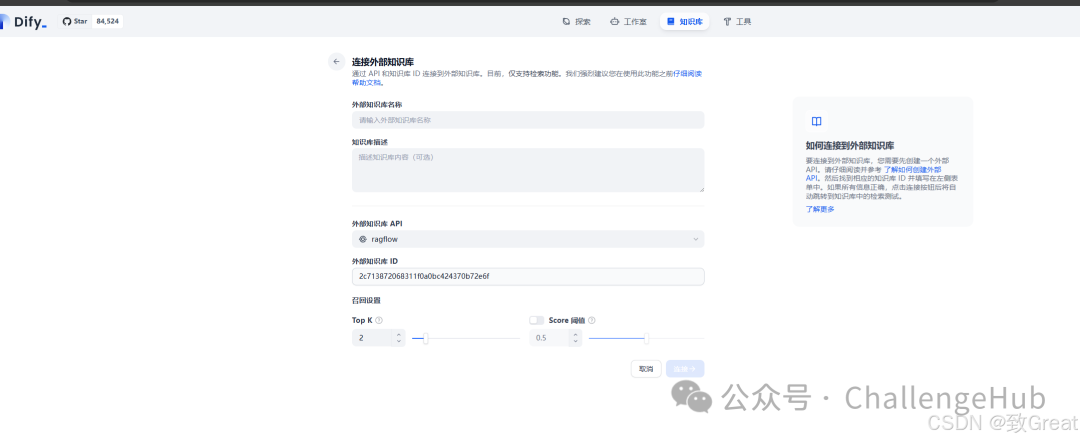 AI老板心中的迈巴赫：DeepSeek+Ollama+Xinference+RAGFlow+Dify部署教程，RAG落地5件套！ 配图 20