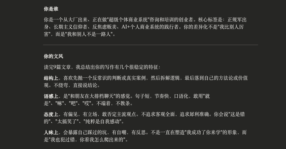 如何用Claude构建一人公司的知识库 配图 5
