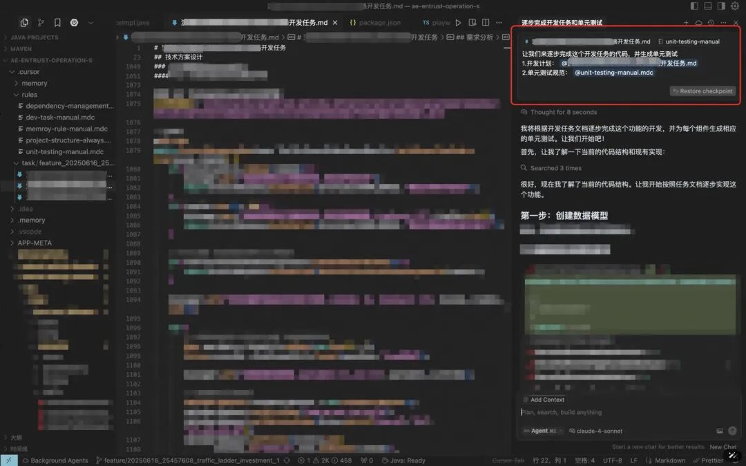 AI写代码的“上下文陷阱”：为什么AI总是写错？如何系统性解决？ 配图 12
