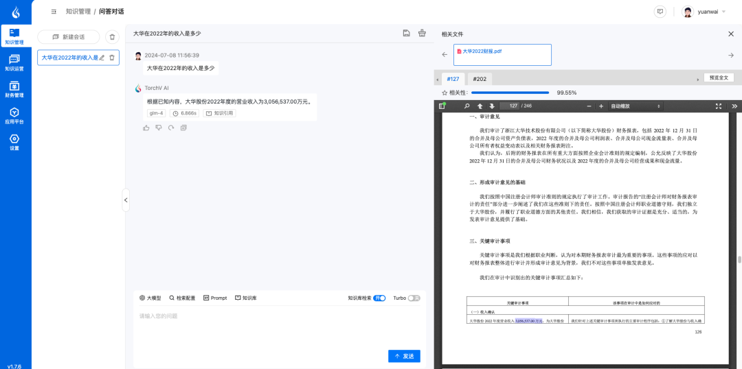 11个AI知识库问答的国内To B厂商 配图 2