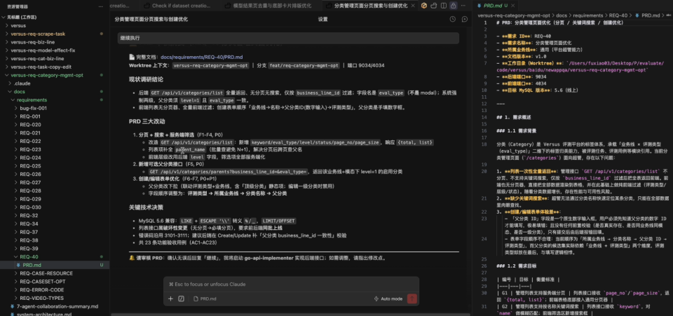 面向 Coding Agent 的多仓库 Git Worktree 配图 19