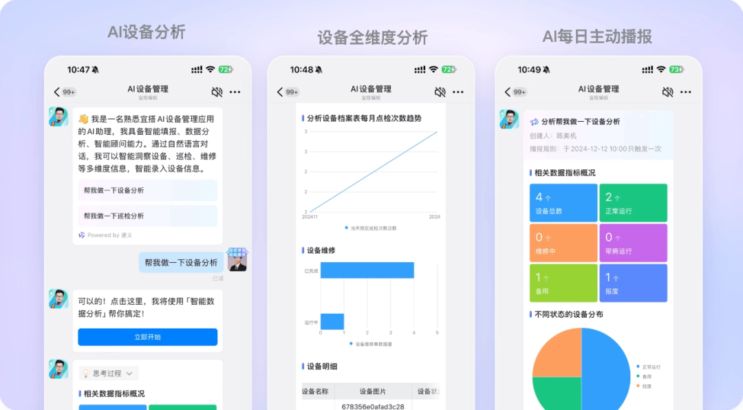 宜搭×DeepSeek ，精品AI应用开箱即用，服务器不再繁忙，团队效率原地起飞！ 配图 30