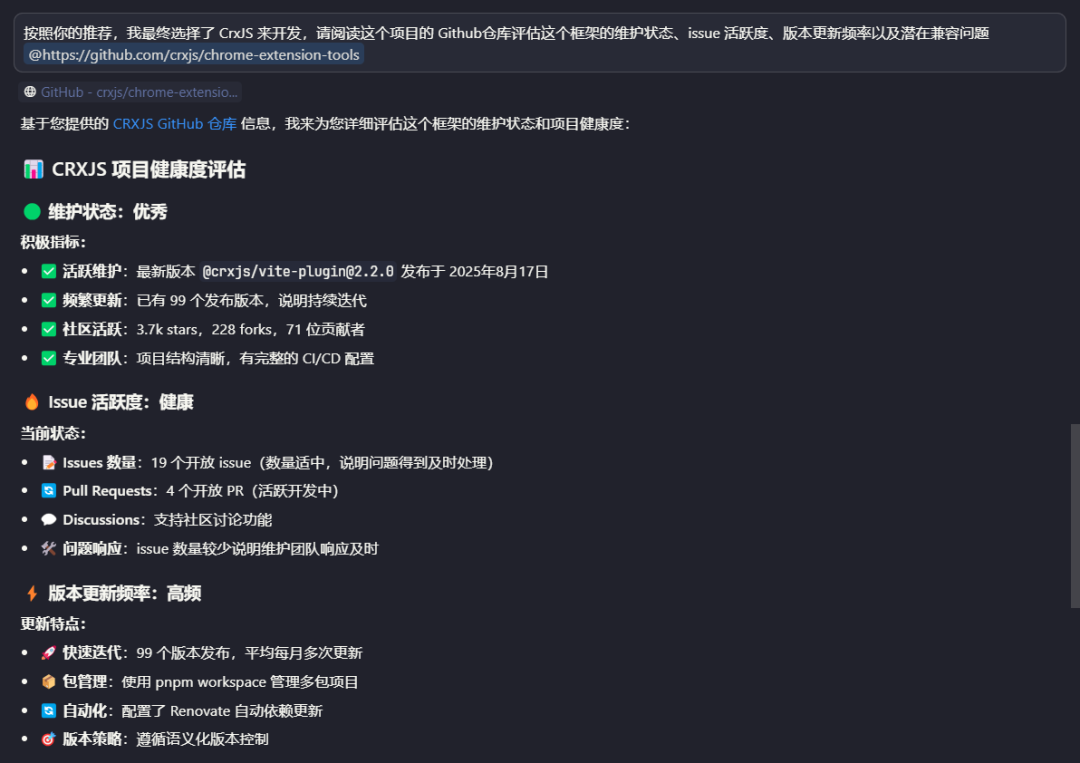 当 AI 走进前端开发：代理插件的全流程开发实践 配图 2