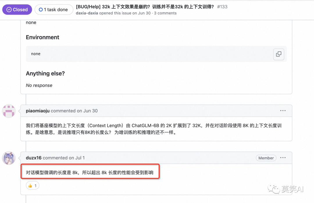 大模型升级与设计之道：ChatGLM、LLAMA、Baichuan及LLM结构解析 配图 7