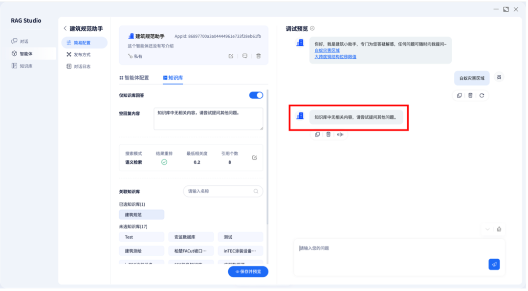 大模型知识库在建筑行业的实战应用：低相似度、高规范性的挑战与解法 配图 2