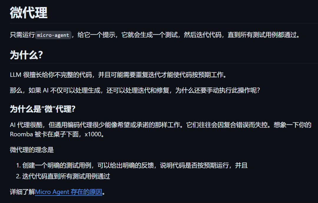 MicroAgent：这个AI智能体一键写代码并且自动测试！它比 Aider 更好吗？（Ollama） 配图 6