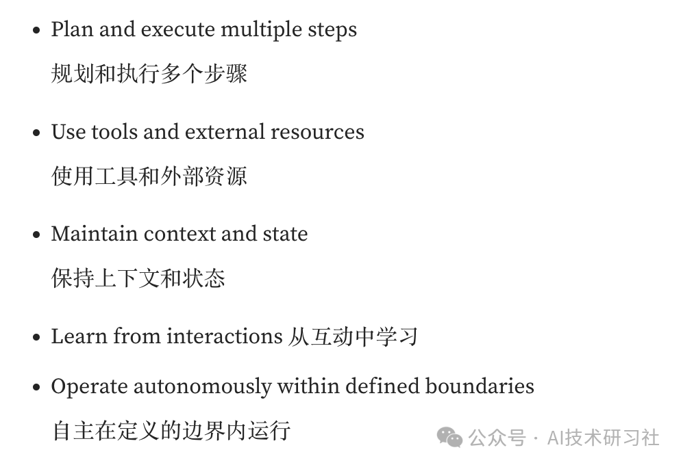 构建Agent应用：Development Roadmap 配图 2