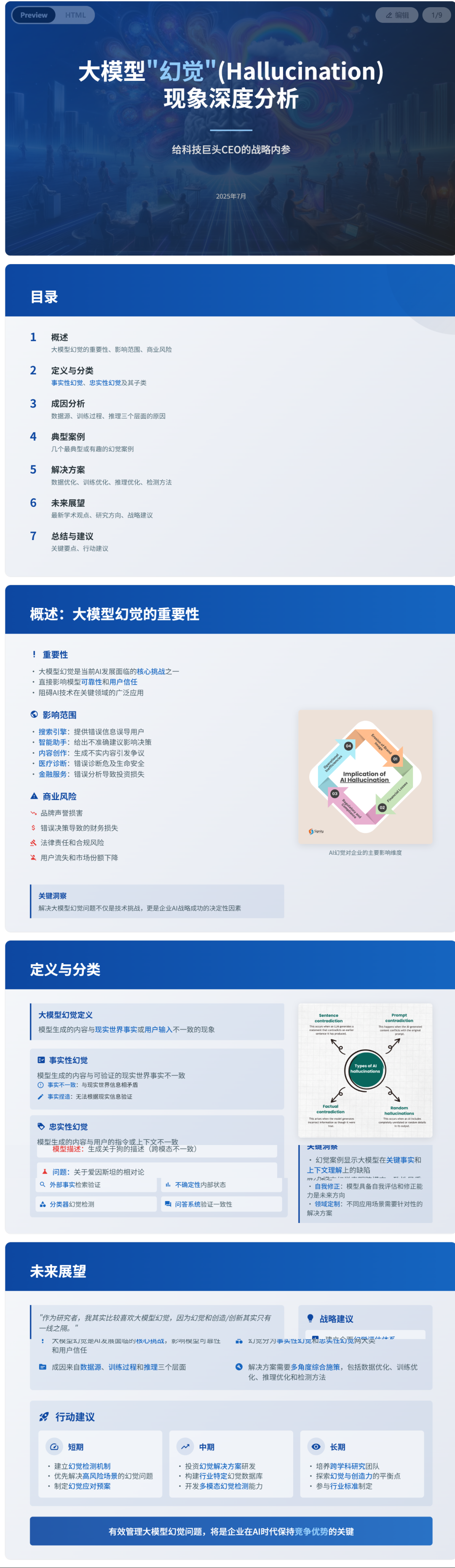 GLM-4.5 发布，六大主流模型混战测评，谁能一键生成“ 真·可用 ”的应用？ 配图 22