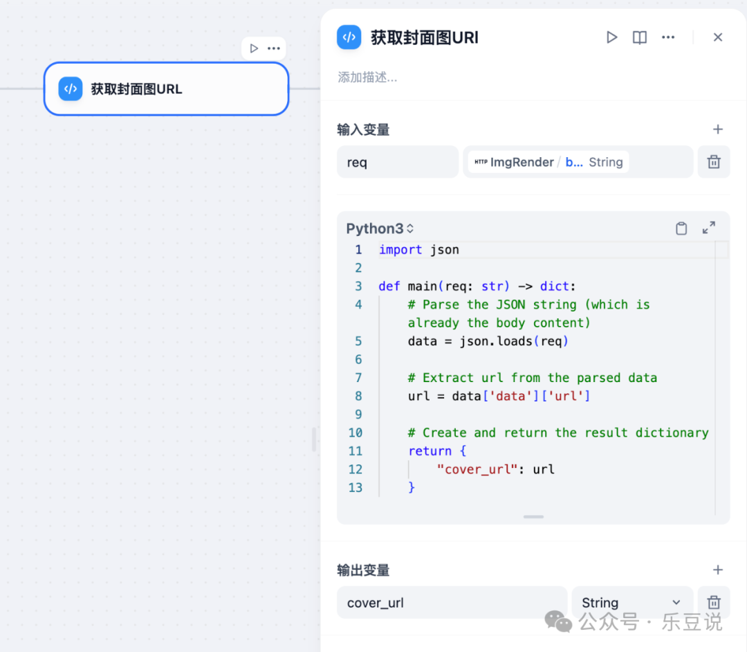 基于 Dify 和大语言模型打造小红书运营一条龙工作流 配图 11