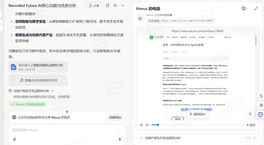 AI Agent大爆发：谁能成为你的首选“超级助手”？ 配图 2