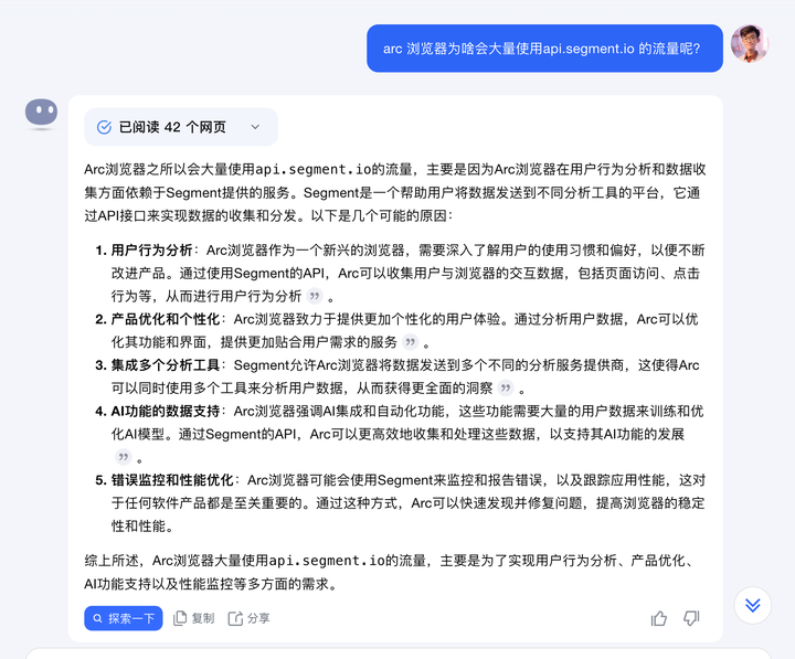 为什么我放弃了Google和百度，改用AI搜索 配图 3