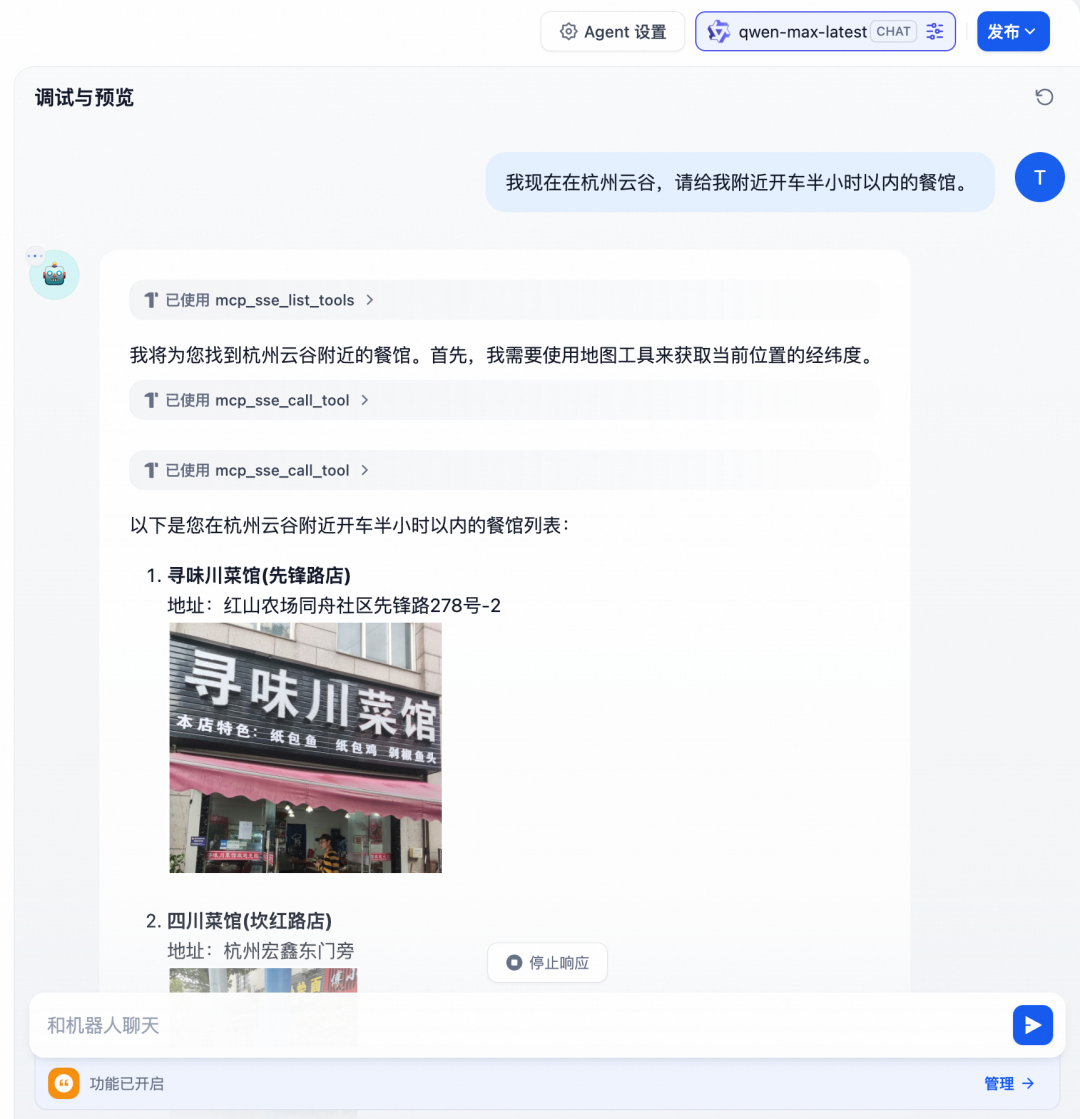 API-to-MCP，并在 Dify 实现调用的实践 配图 15