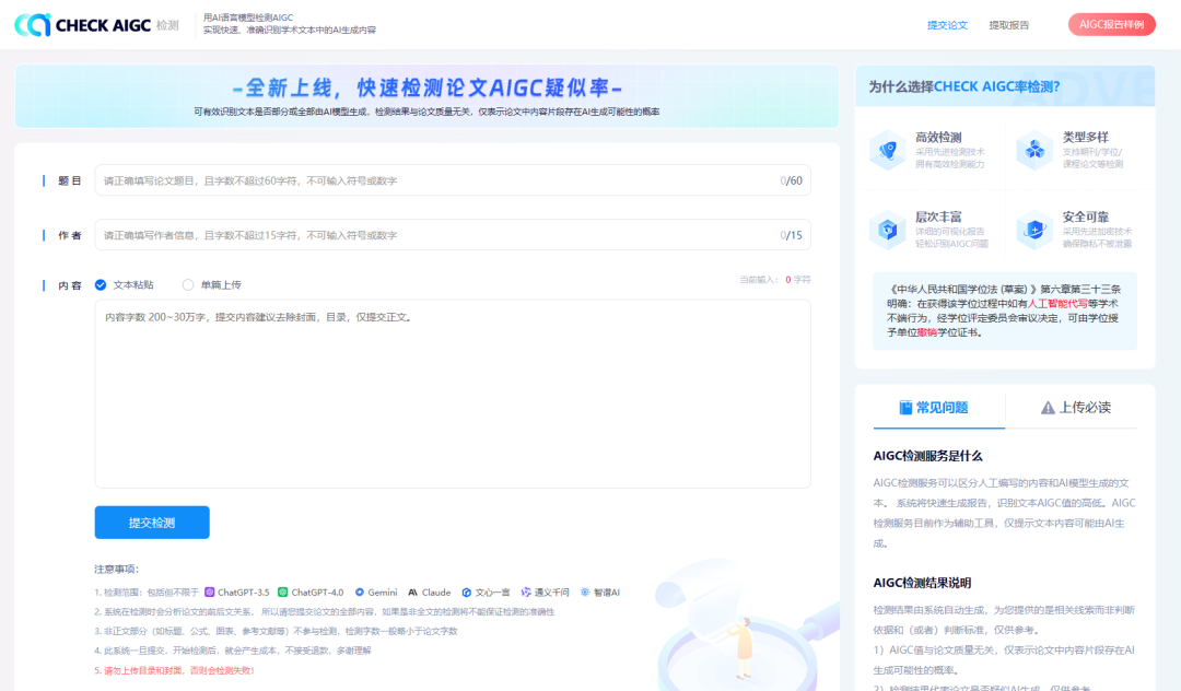 毕业学位论文AIGC率88.31%降不下来怎么办，亲测知网AIGC检测率降低方法！！！从88.31%->0% 配图 2