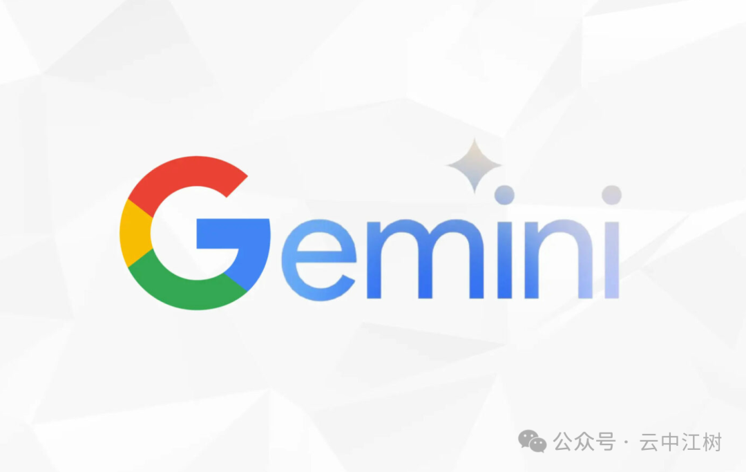 Gemini 2.0行业报告