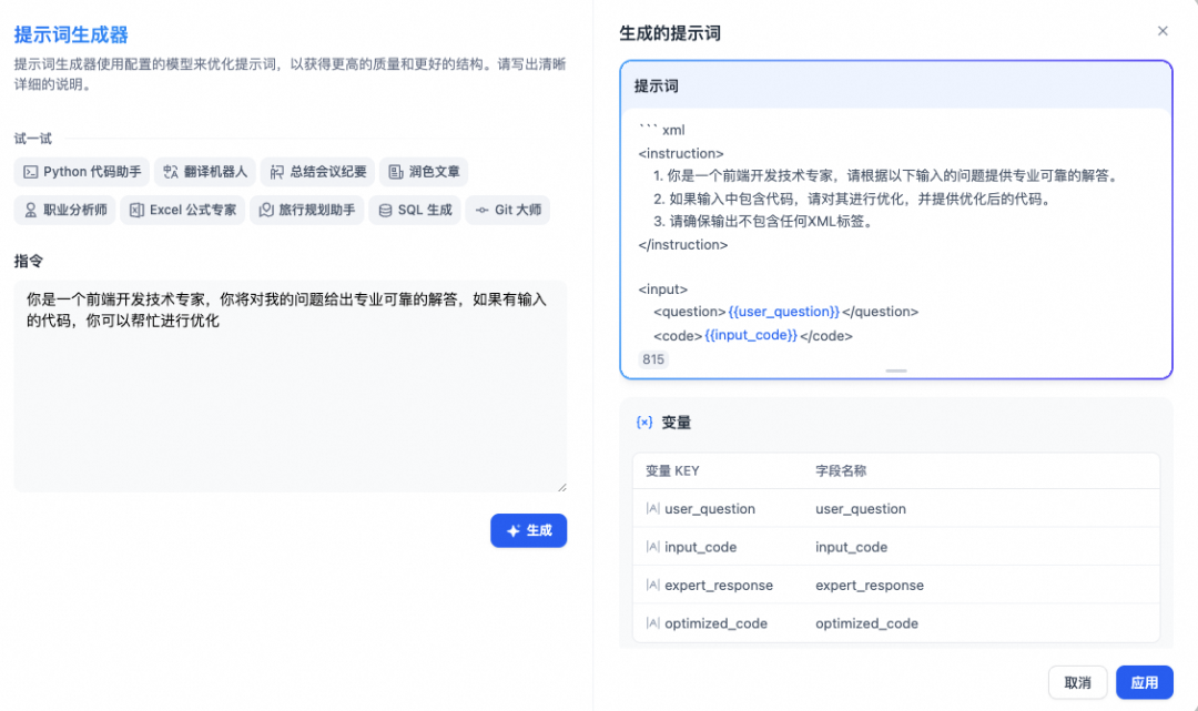 AI流程编排产品调研&实践 配图 17