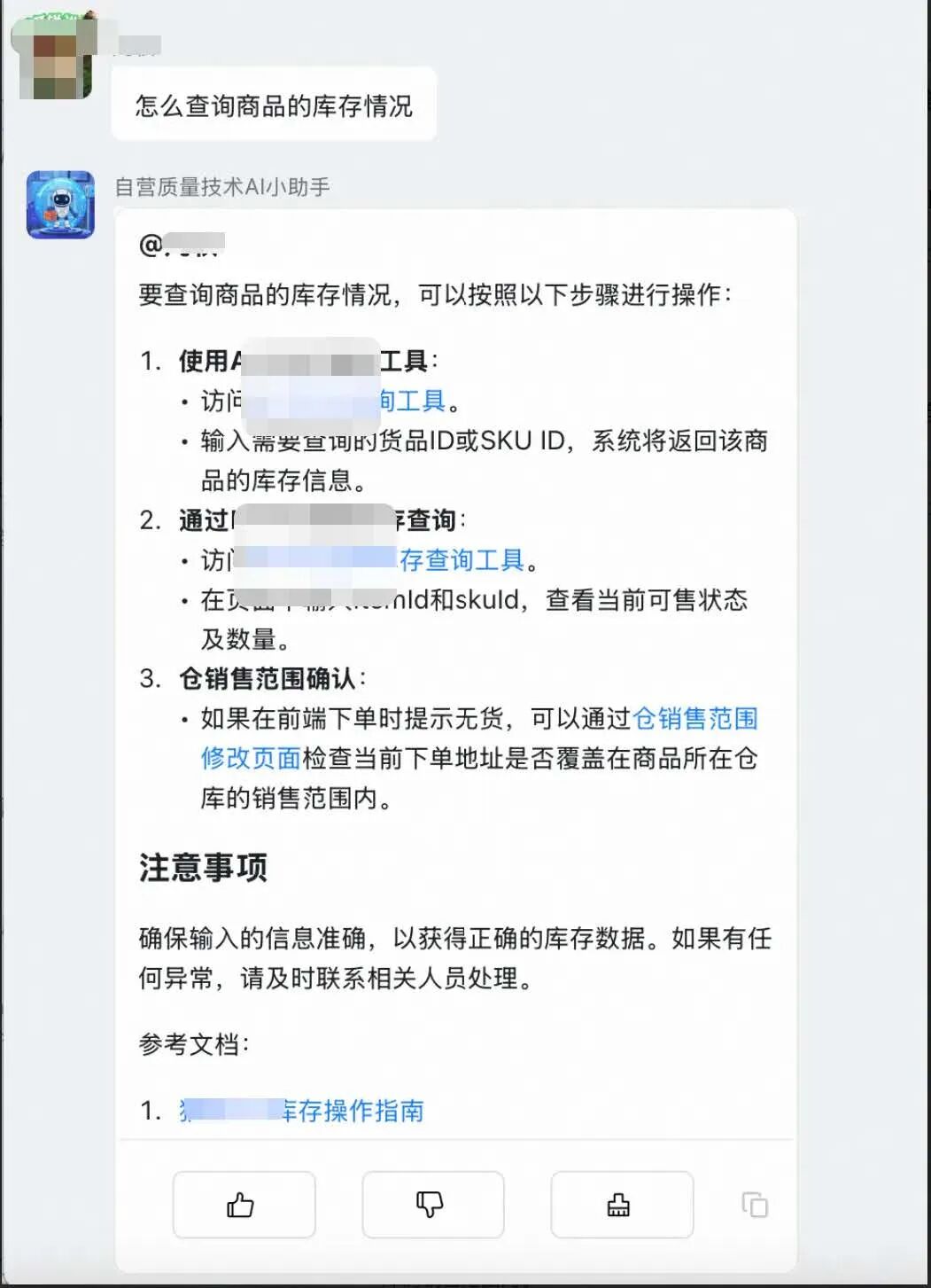 淘天⾃营质量技术AI智能体的实践和思考 配图 17