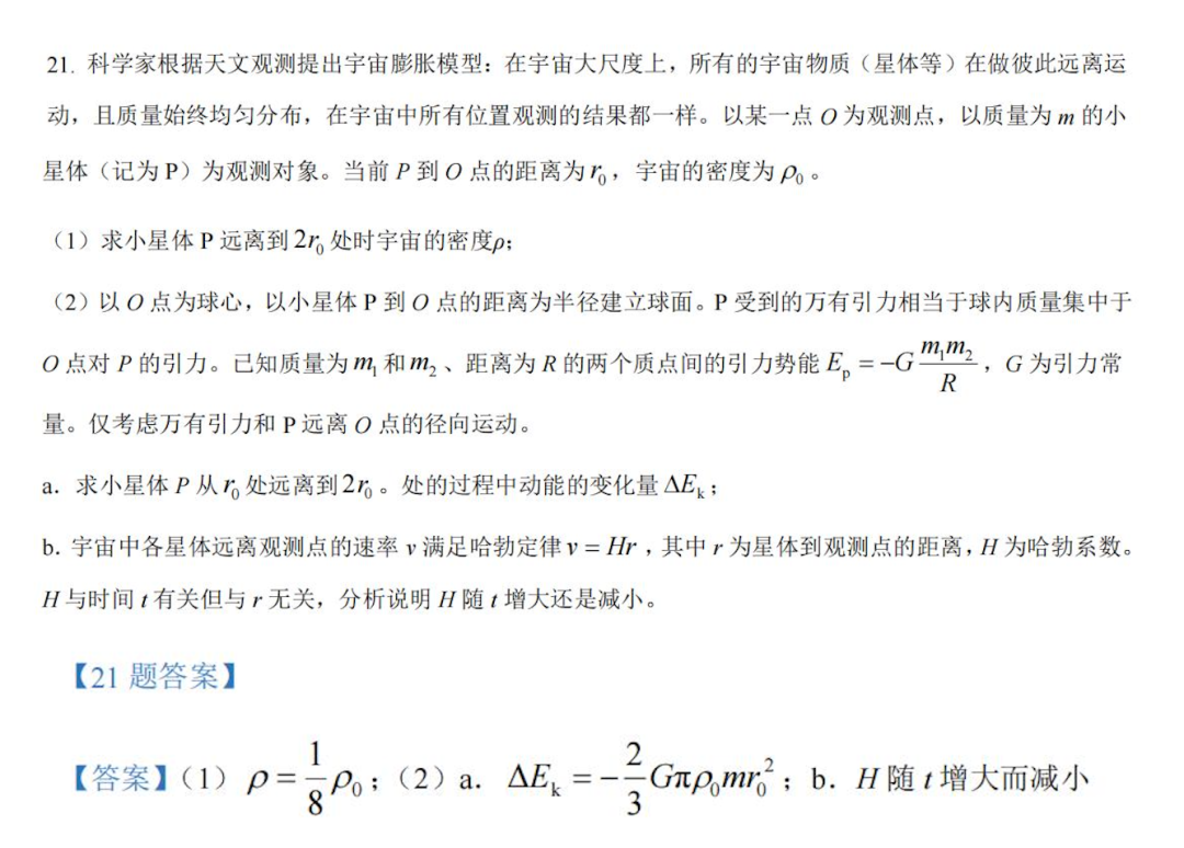 实测OpenAI的o1：真没吹牛，奥数题高考题都能信手拈来了？ 配图 9