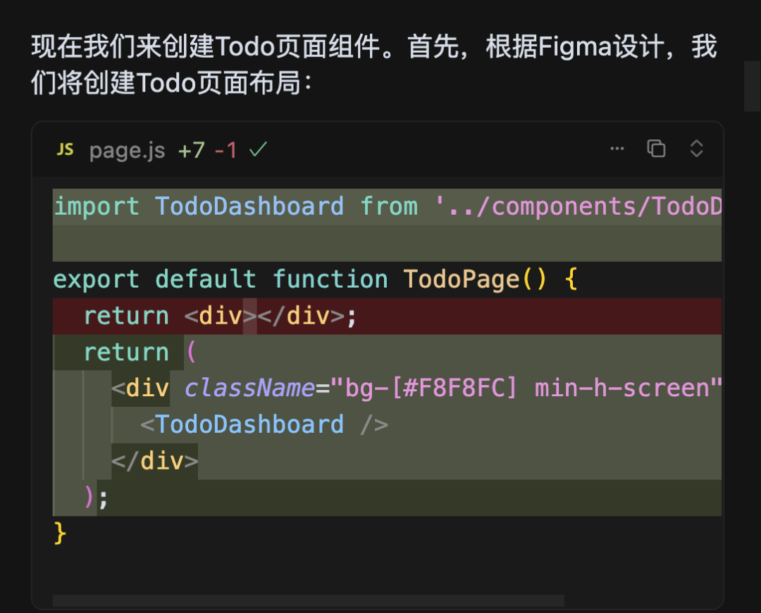 Cursor+Figma MCP 设计稿还原如此简单 配图 20
