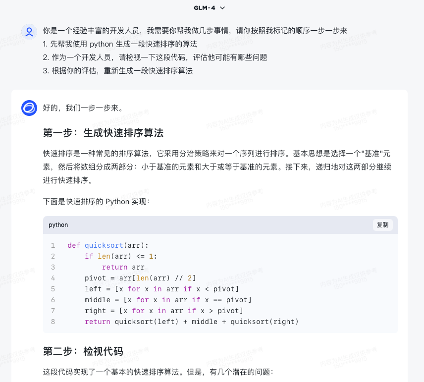 Agent Workflow 设计模式 配图 3
