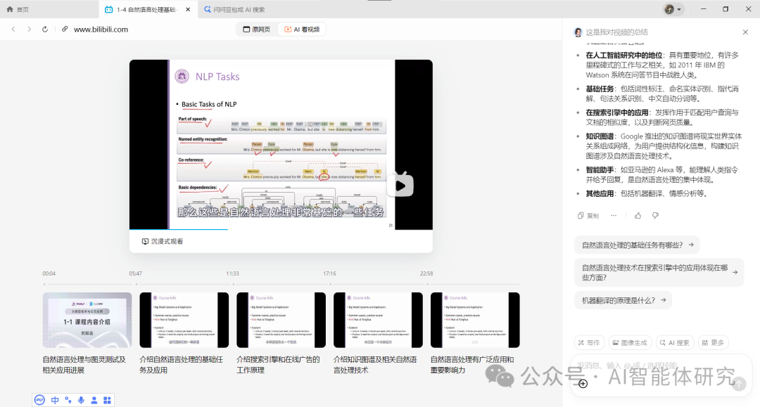 豆包桌面版有哪些亮点 配图 3
